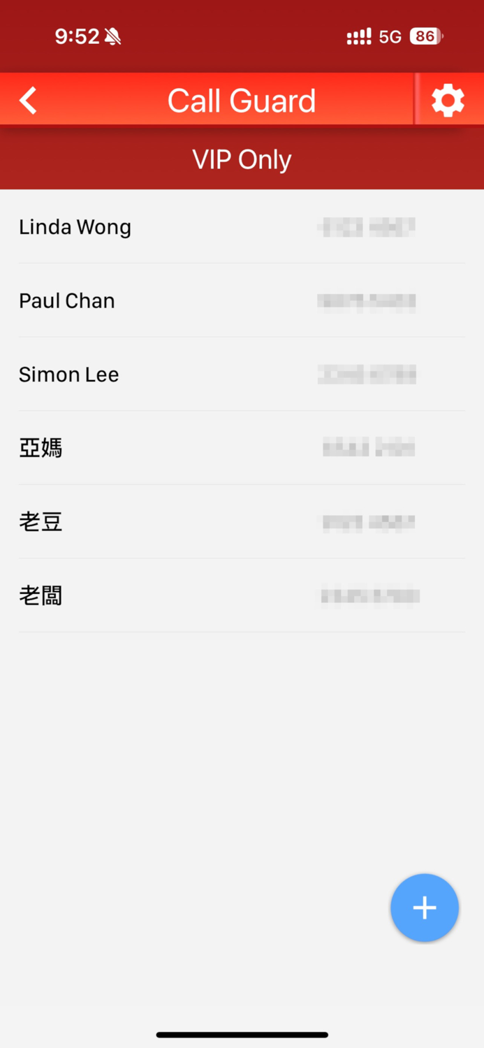 來電管家 Call Guard