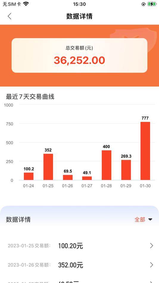 #2. 联盈秘书 (iOS) 由: Fujian Xin An Business Service Co. LTD