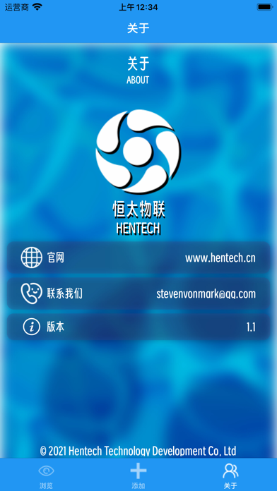 HT_IoT Screenshot