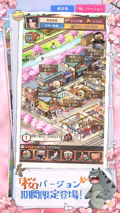 下町ドリーム-心に染みる人情物語のスクリーンショット - 2