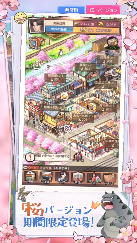 下町ドリーム-心に染みる人情物語 screenshot 2
