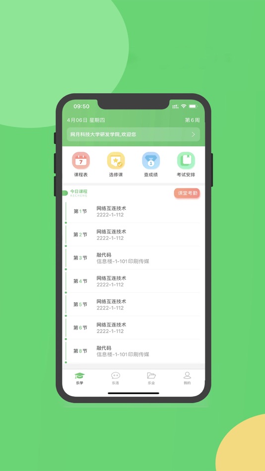 #1. 棉花糖校园-学生端 (iOS) 由: Dalian Netmoon Technology Co., Ltd.