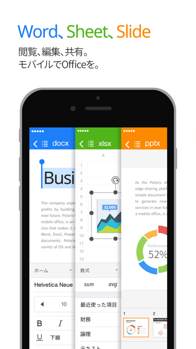 ポラリスオフィス - ファイル編集,PDF変換のおすすめ画像2