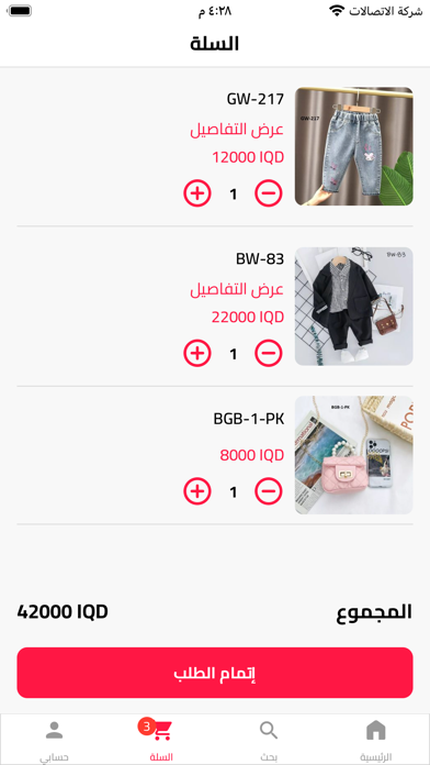 Chic friends Screenshot