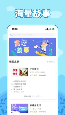 Game screenshot 故事大全-儿童启蒙绘本故事 mod apk