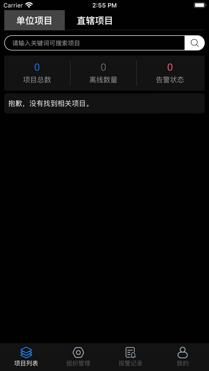 物联网管理平台