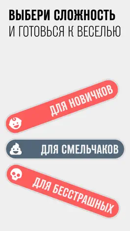 Game screenshot Правда или Действие - Verum apk