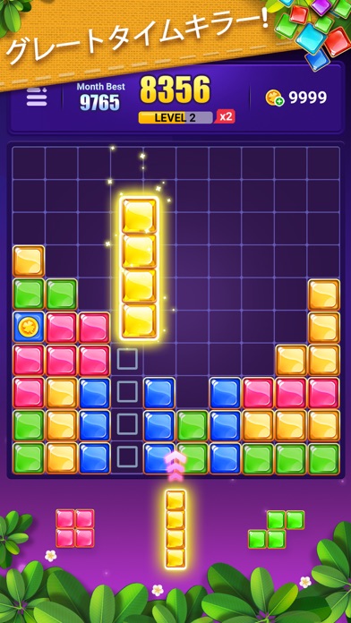 Block Puzzle Jewel :Gem Legendのおすすめ画像2