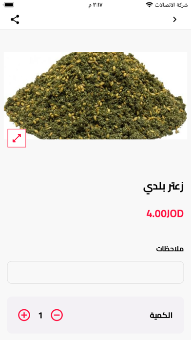 تفاحة ماركت Screenshot