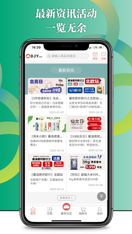 打酱油-欧洲最大的亚洲商品购物平台 screenshot-3