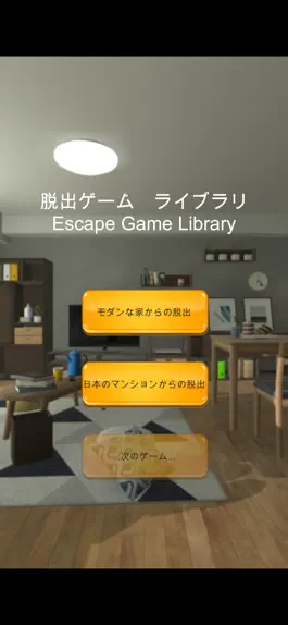 Game screenshot EscapeRoomsLibrary mod apk