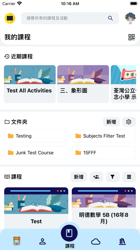 #2. iClass One (iOS) 由: IT Wake