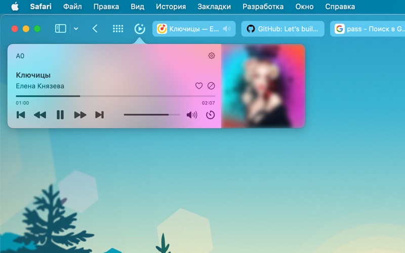 Y.Wave - for Yandex Music Screenshot
