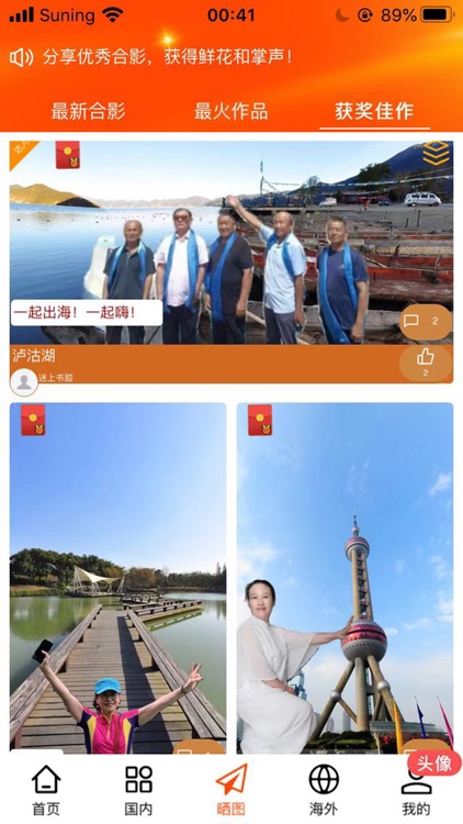 一键旅游 screenshot-4