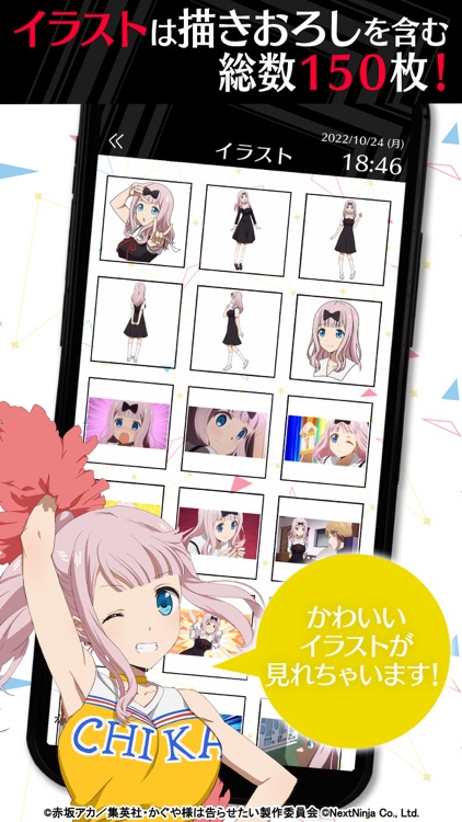 かぐや様は告らせたいボイスアラーム screenshot-7