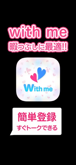 Game screenshot であい-おすすめであい！Talknavi(トークナビ) mod apk