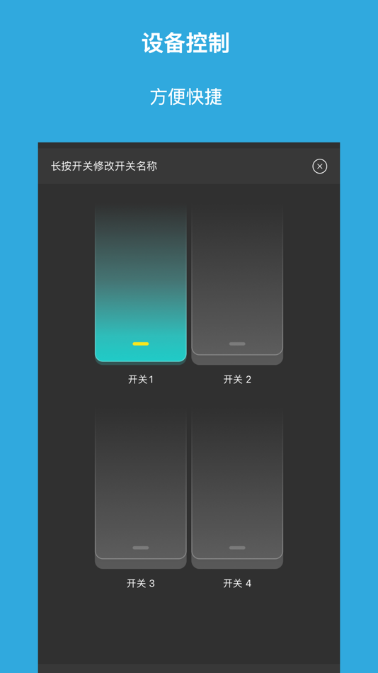 #4. 爱控智 (iOS) 由: 广东浩博特科技股份有限公司