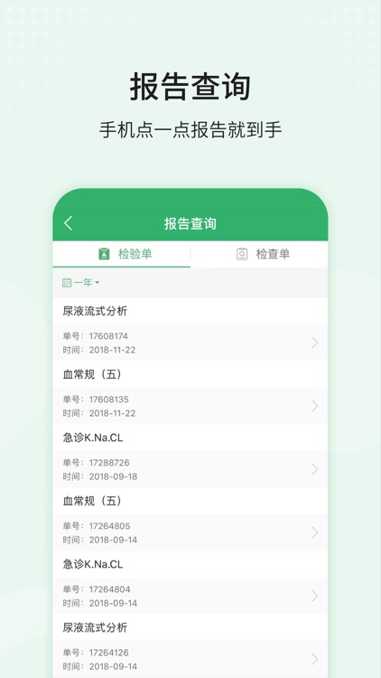 智慧同德-浙江省立同德医院互联网医院