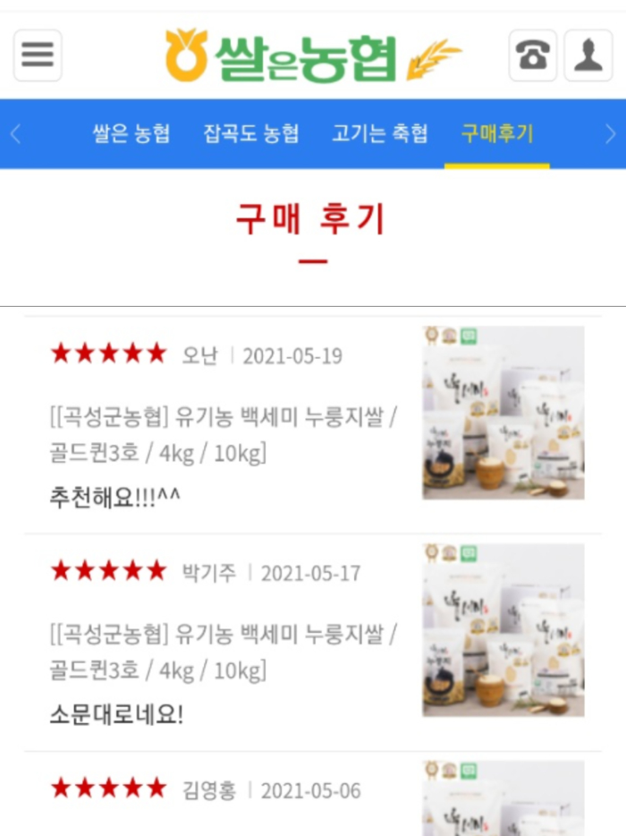 쌀은농협-대전농협