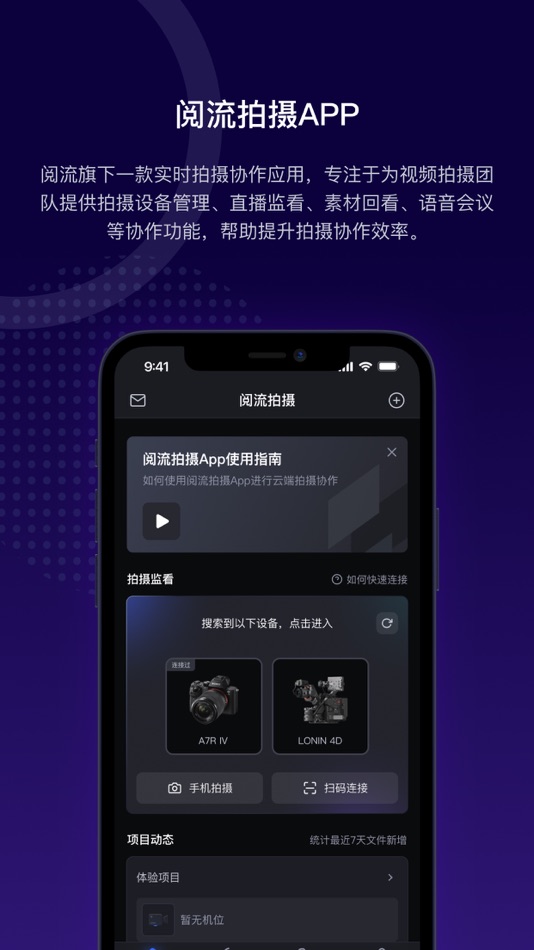 #1. Yueliu FIlming (iOS) 由: Shanghai YueJing Network Technology Co.,LTD