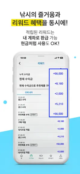 Game screenshot 피싱노트 - 돈 버는 낚시 앱 hack