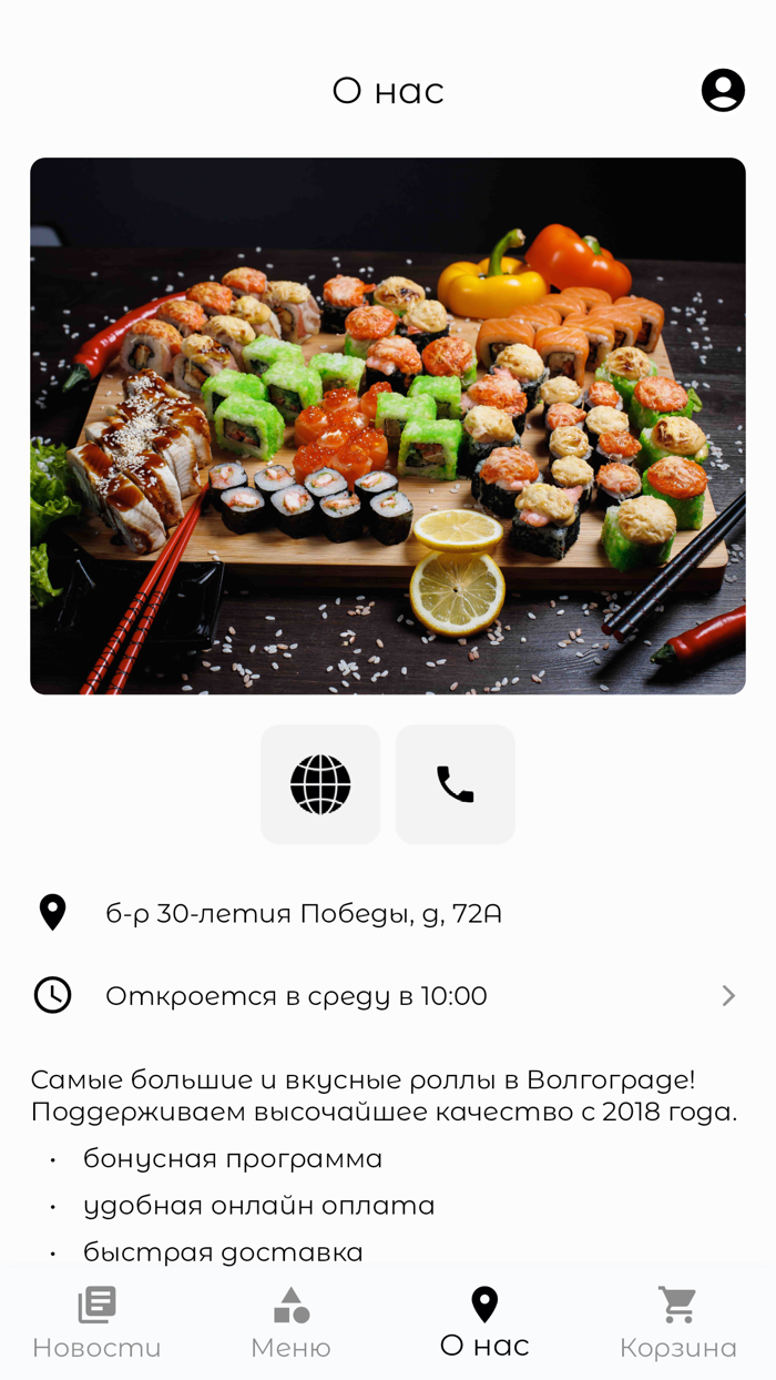 Alpha sushi Волгоград