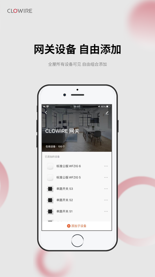 #6. CLOWIRE智能 (iOS) 由: Ningbo Xinghong Intelligence Technology Co., Ltd.