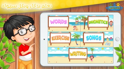 تعليم اللغة الإنجليزية للأطفال Screenshot