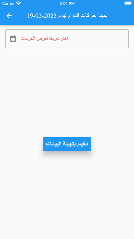 #2. Web Emp Diary (iOS) 由: Asad Alzaheri