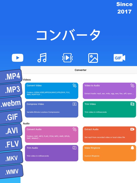 ビデオコンバーター - MP3抽出,動画音声変換,動画圧縮のおすすめ画像1