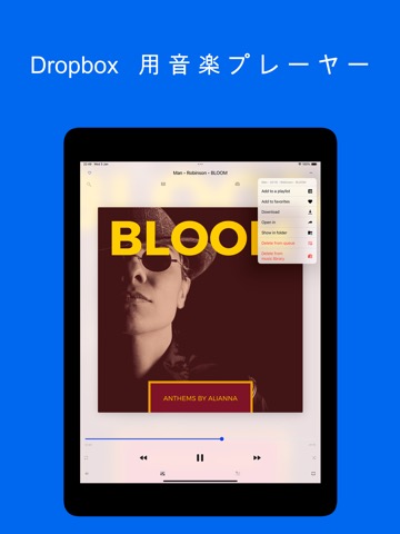 Musicbox: のオーディオプレーヤー Dropboxのおすすめ画像1