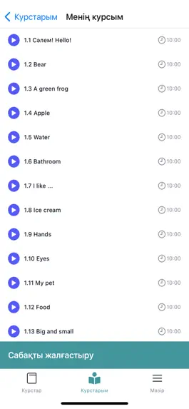 Game screenshot Start English hack