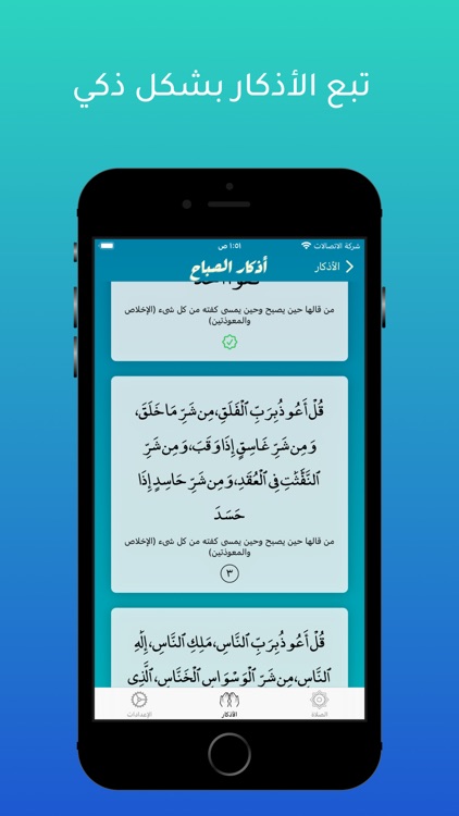 أذان screenshot-3