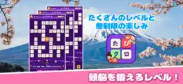 Game screenshot たびクロ apk