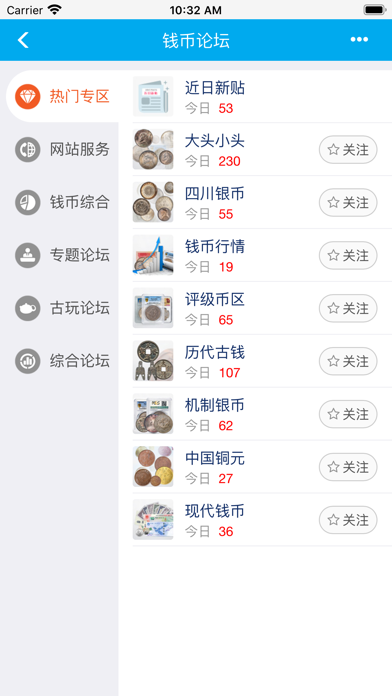 钱币天堂 Screenshot