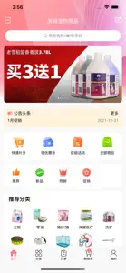 发得宠物用品 screenshot #3 for iPhone