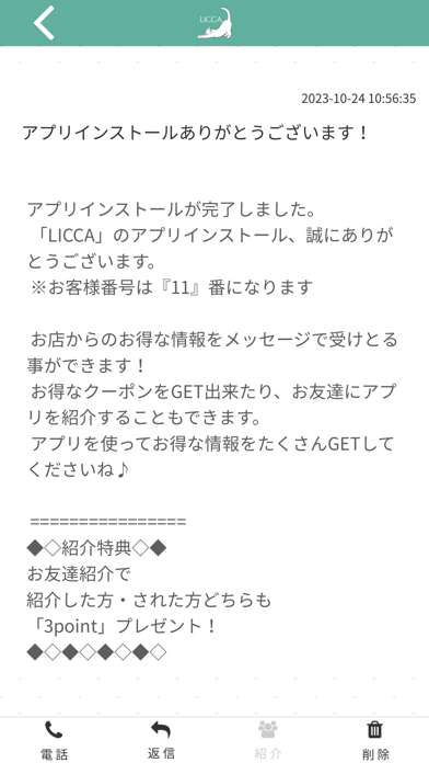 LICCA Screenshot