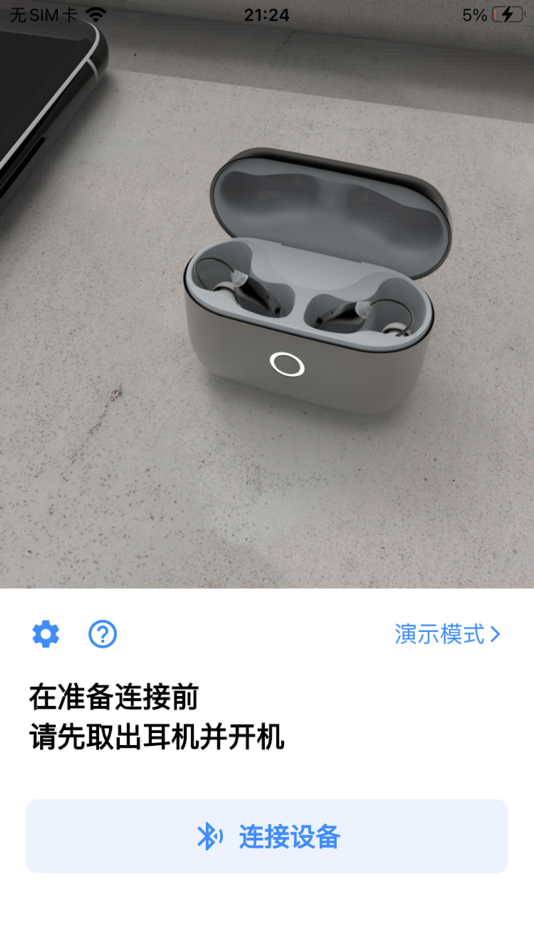 #1. Ear Fit (iOS) 由: Minami Medical Technology (Guangdong) Co.,Ltd