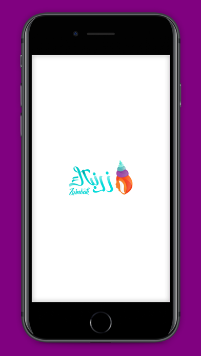 زرنباك لمقدمي الخدمة Screenshot