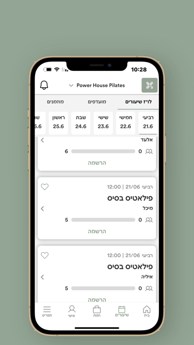 Power house pilates Screenshot