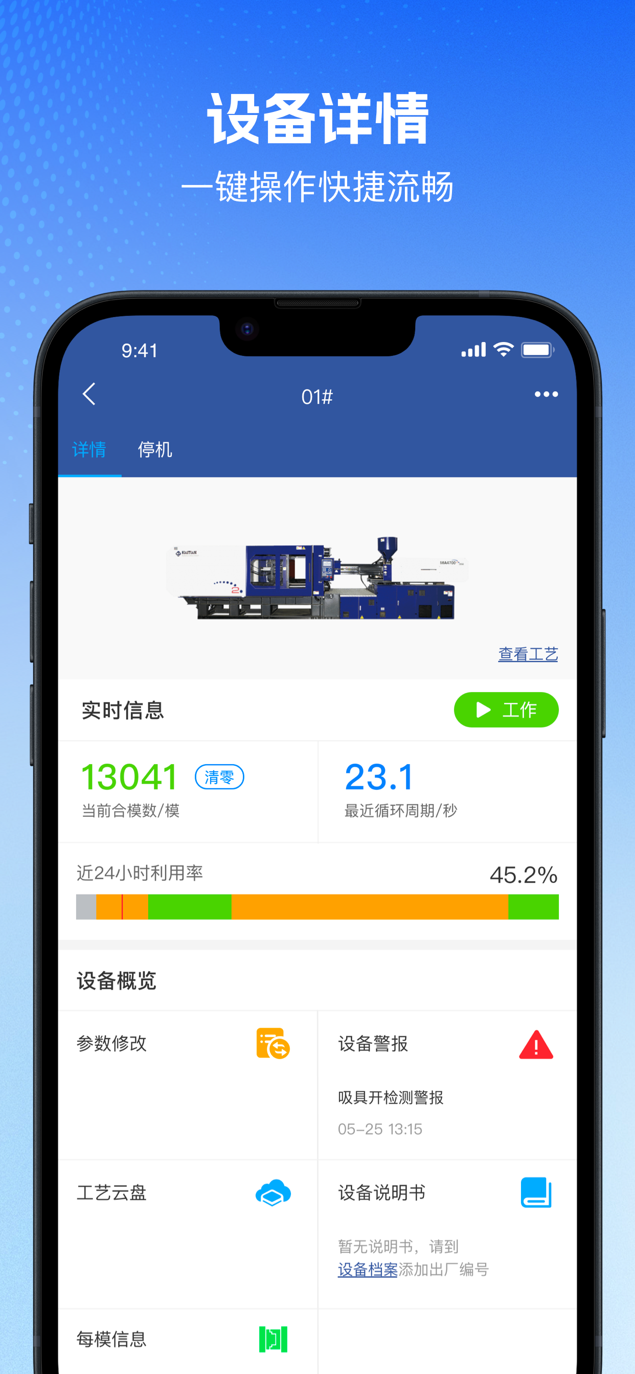管工厂云 screenshot 3
