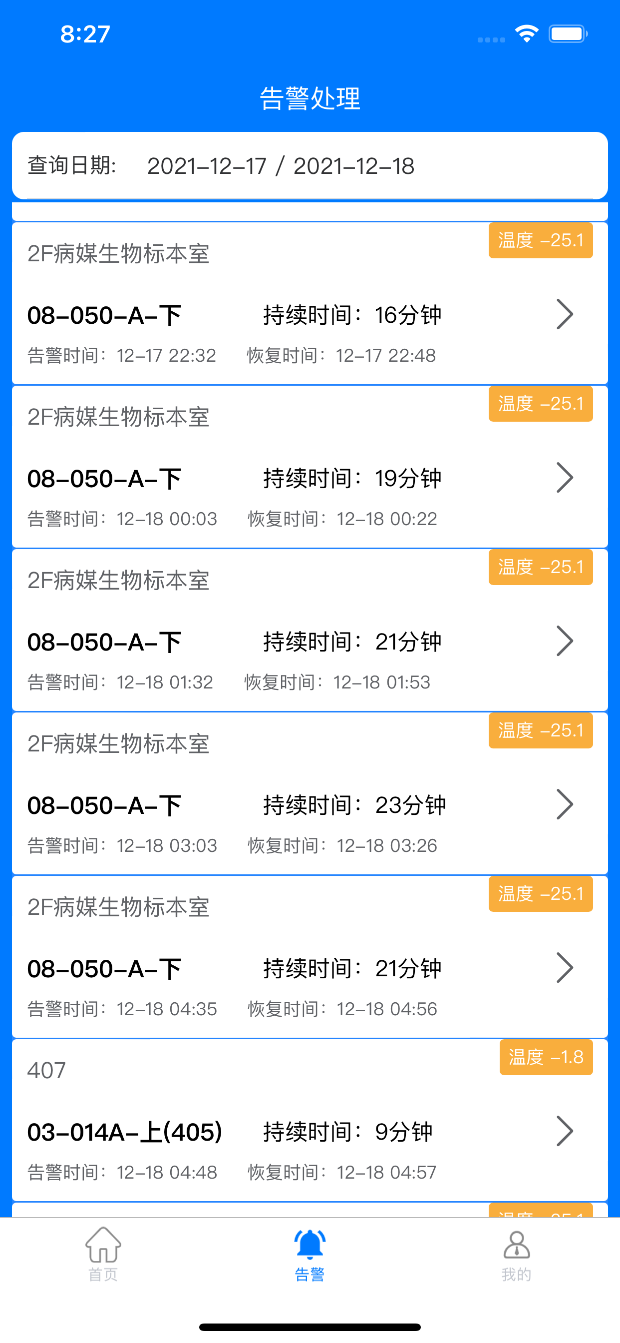 手机智链