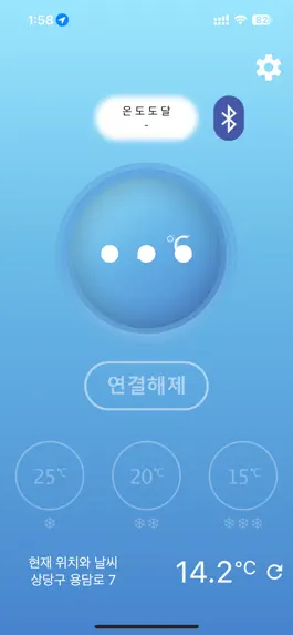 Game screenshot Safit(사피트) 스마트 아이스 hack