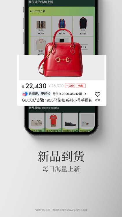 寺库奢侈品－全球奢侈品海淘购物平台 screenshot-3