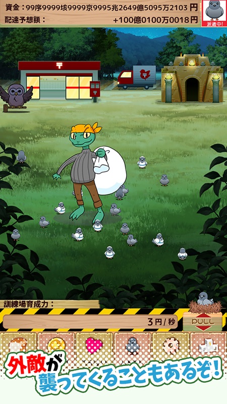 ハト郵便局 screenshot 3