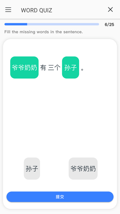 StepWise Chinese Screenshot