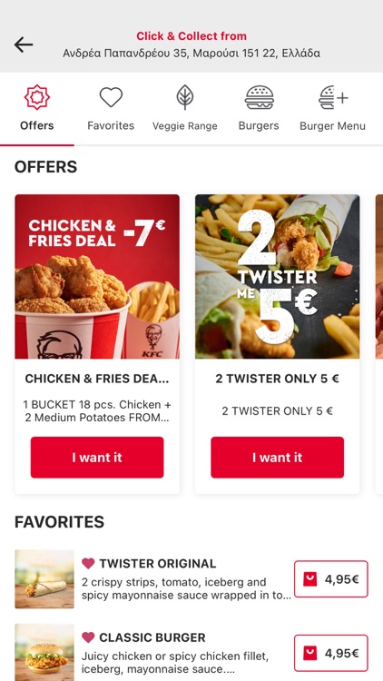 KFC Greece
