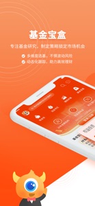 基金决策宝-基金诊断投资理财 screenshot #1 for iPhone