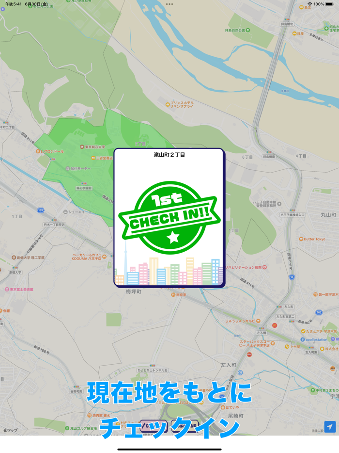 東京制覇 -移動が楽しくなる位置ゲーム-