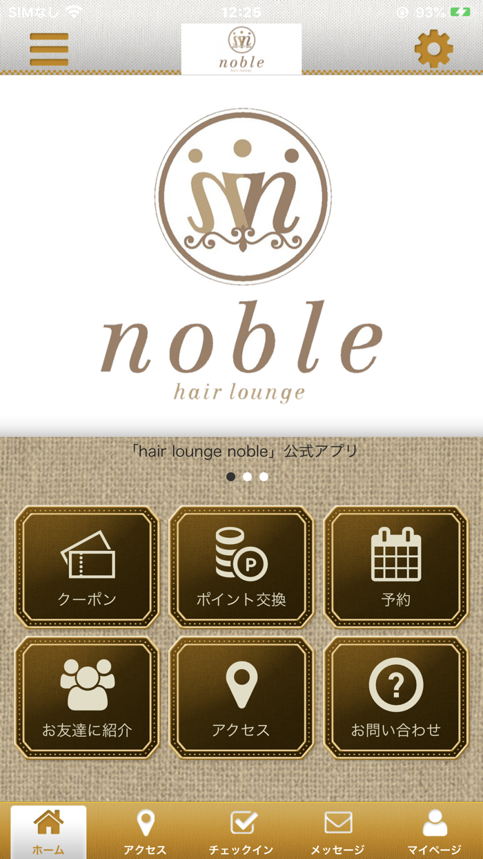 hair lounge noble 公式アプリ